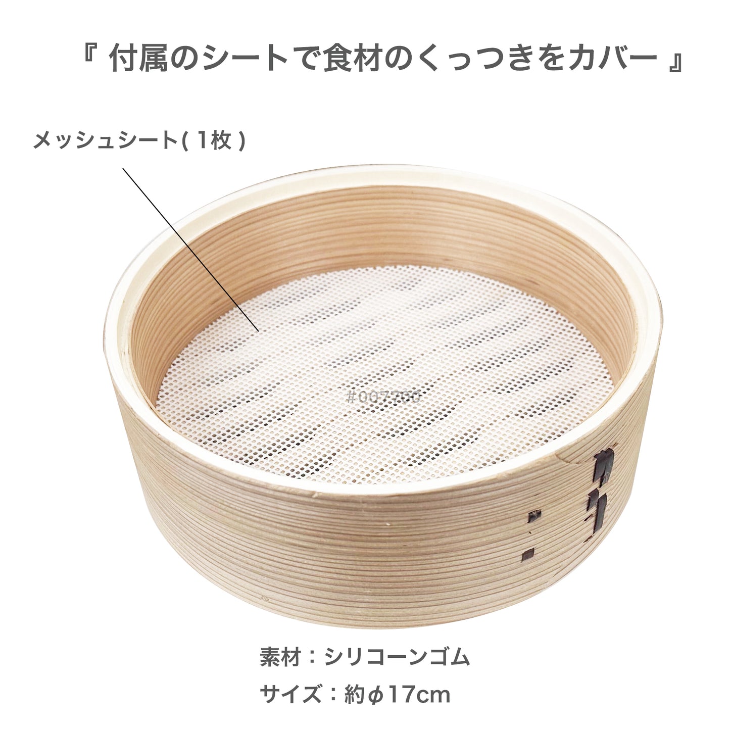 せいろ付きホーロー鍋 18cm せいろ単品付属品