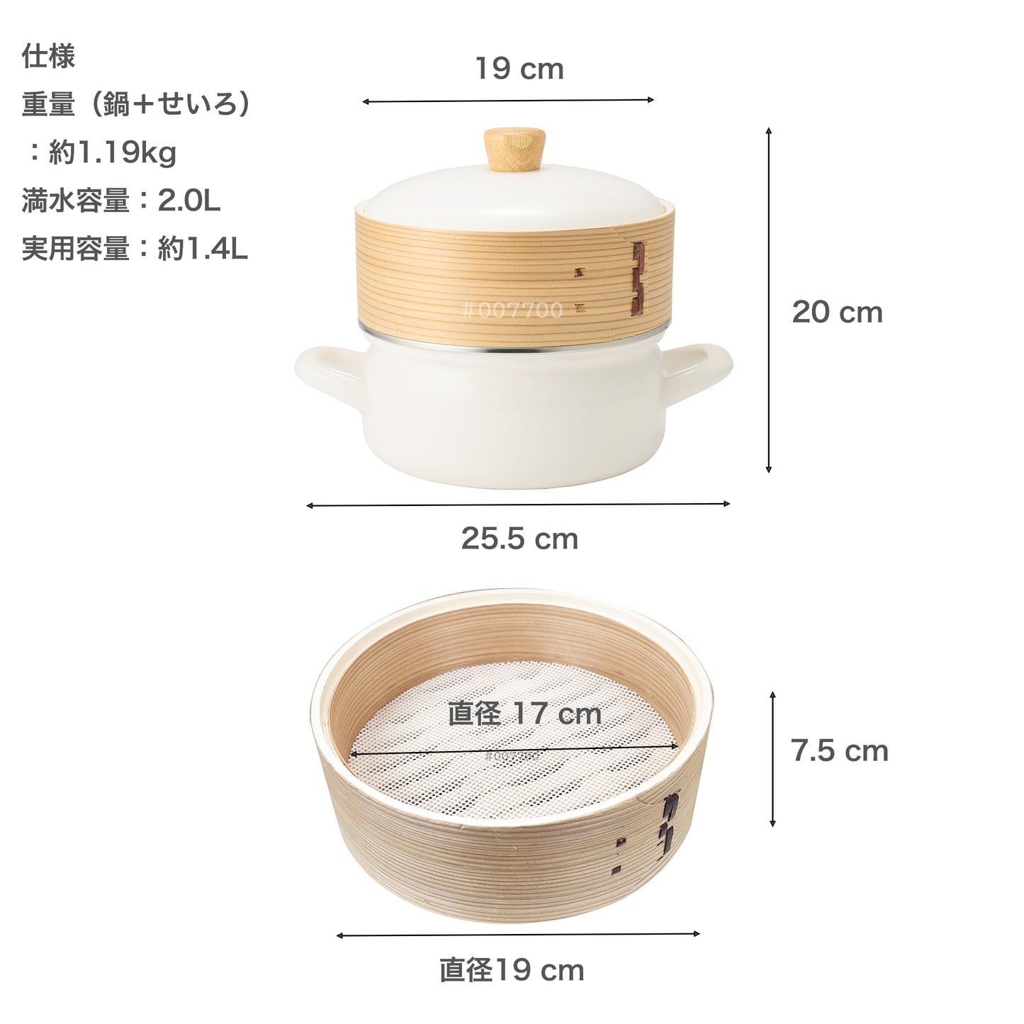 せいろ付きホーロー鍋 18cm サイズ
