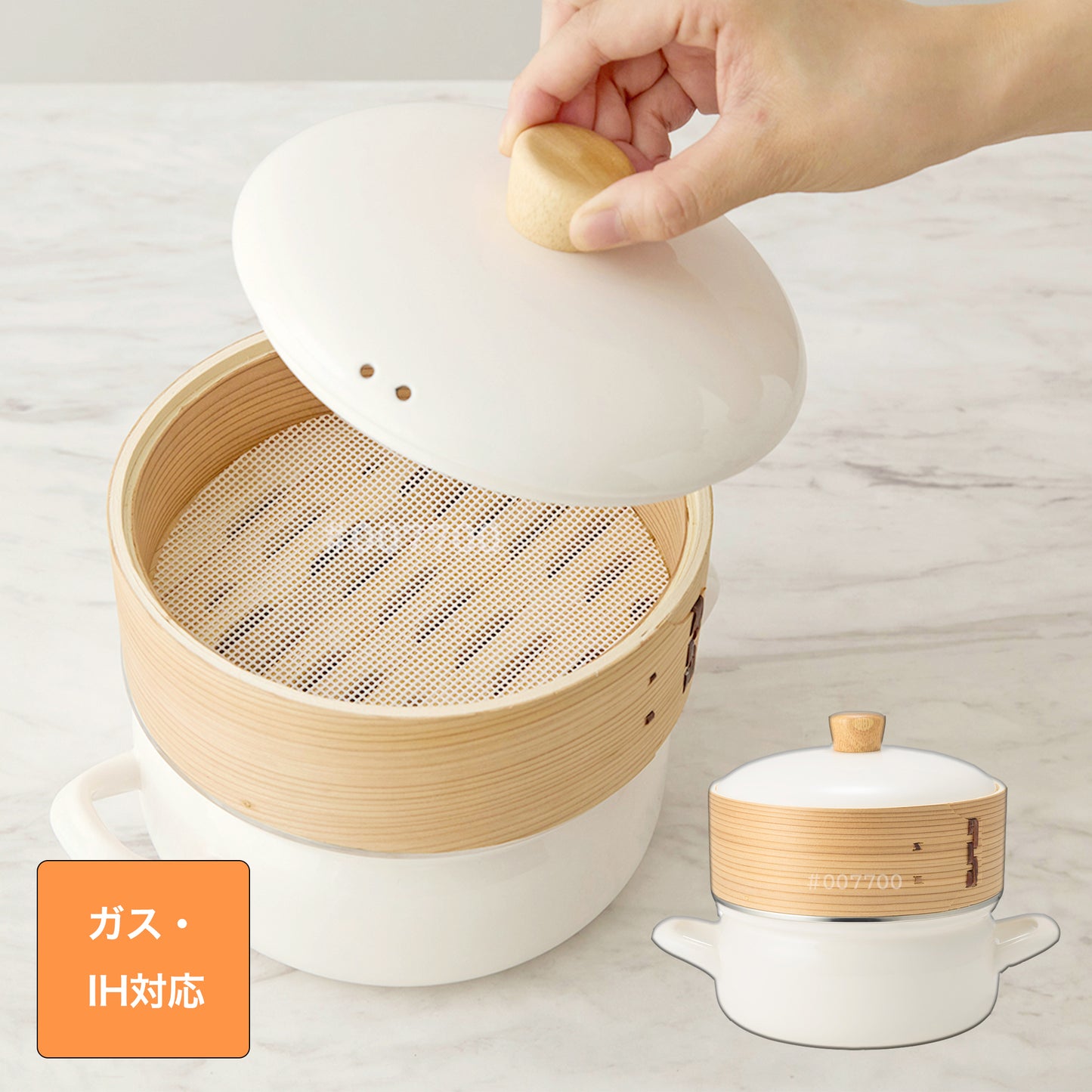 せいろ付きホーロー鍋 18cm ガス・IH使用可能