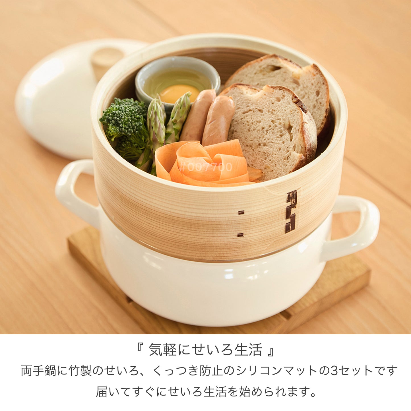 せいろ付きホーロー鍋 18cm 手軽に使用できる鍋