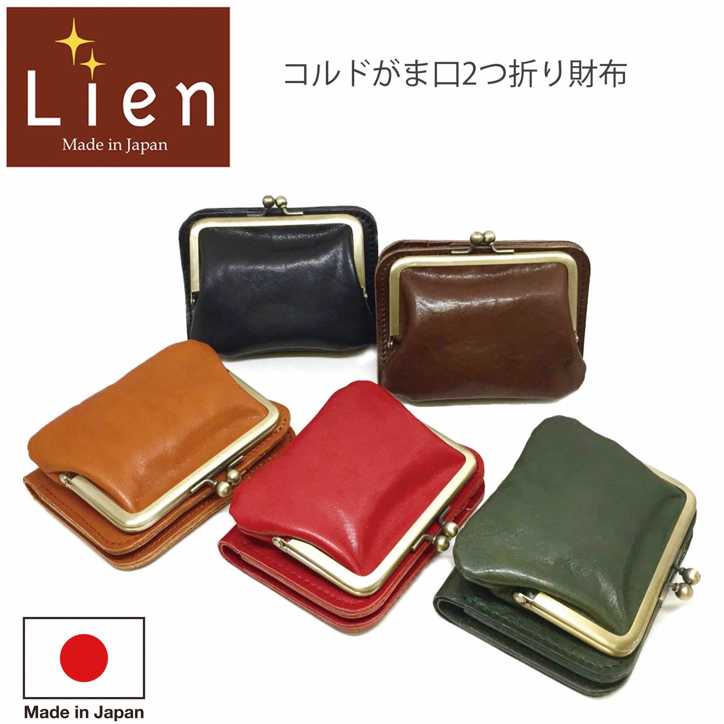 LIL1201 がま口タイプ2つ折り財布 カラー展開写真