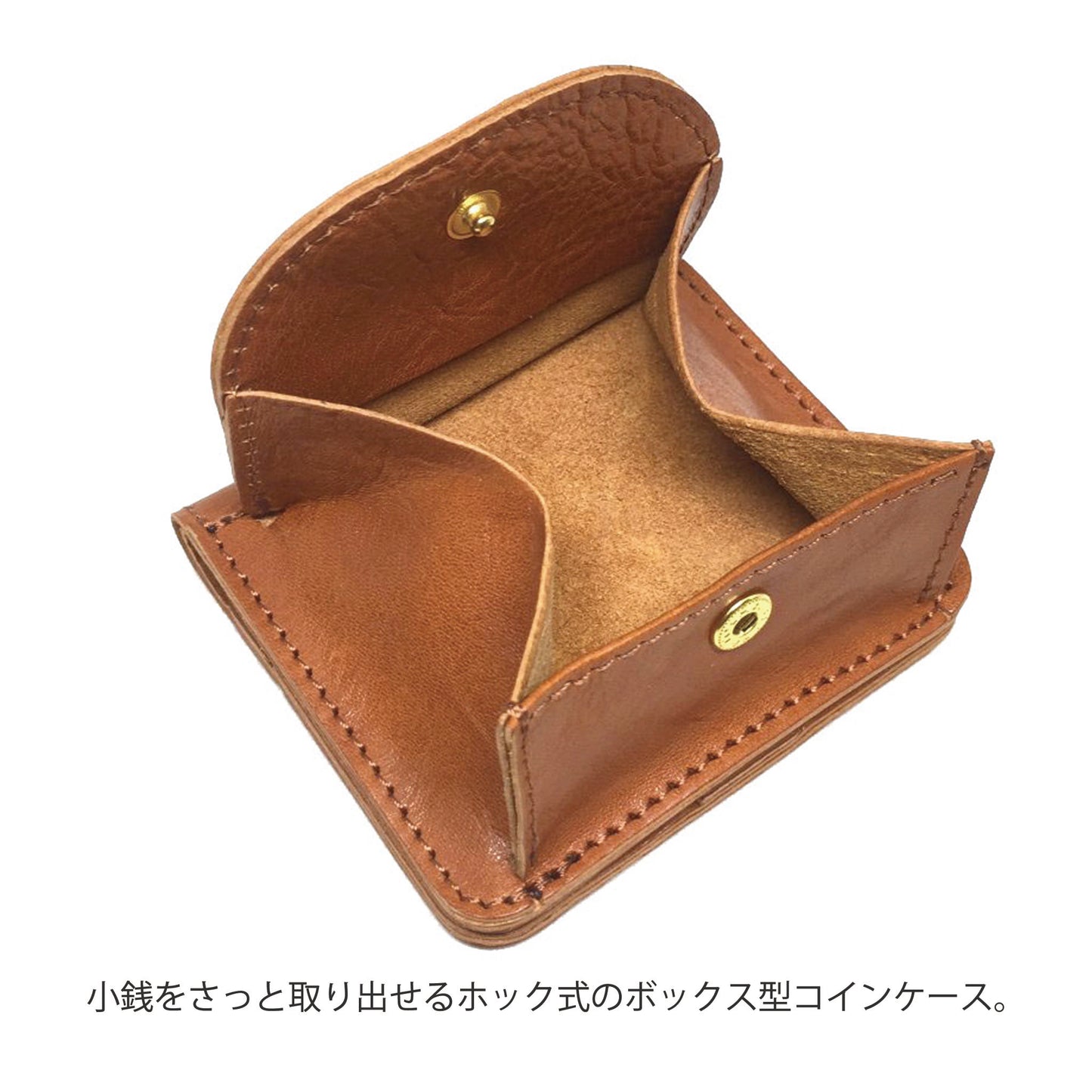 小銭をさっと取り出せるホック式のボックスコインケース