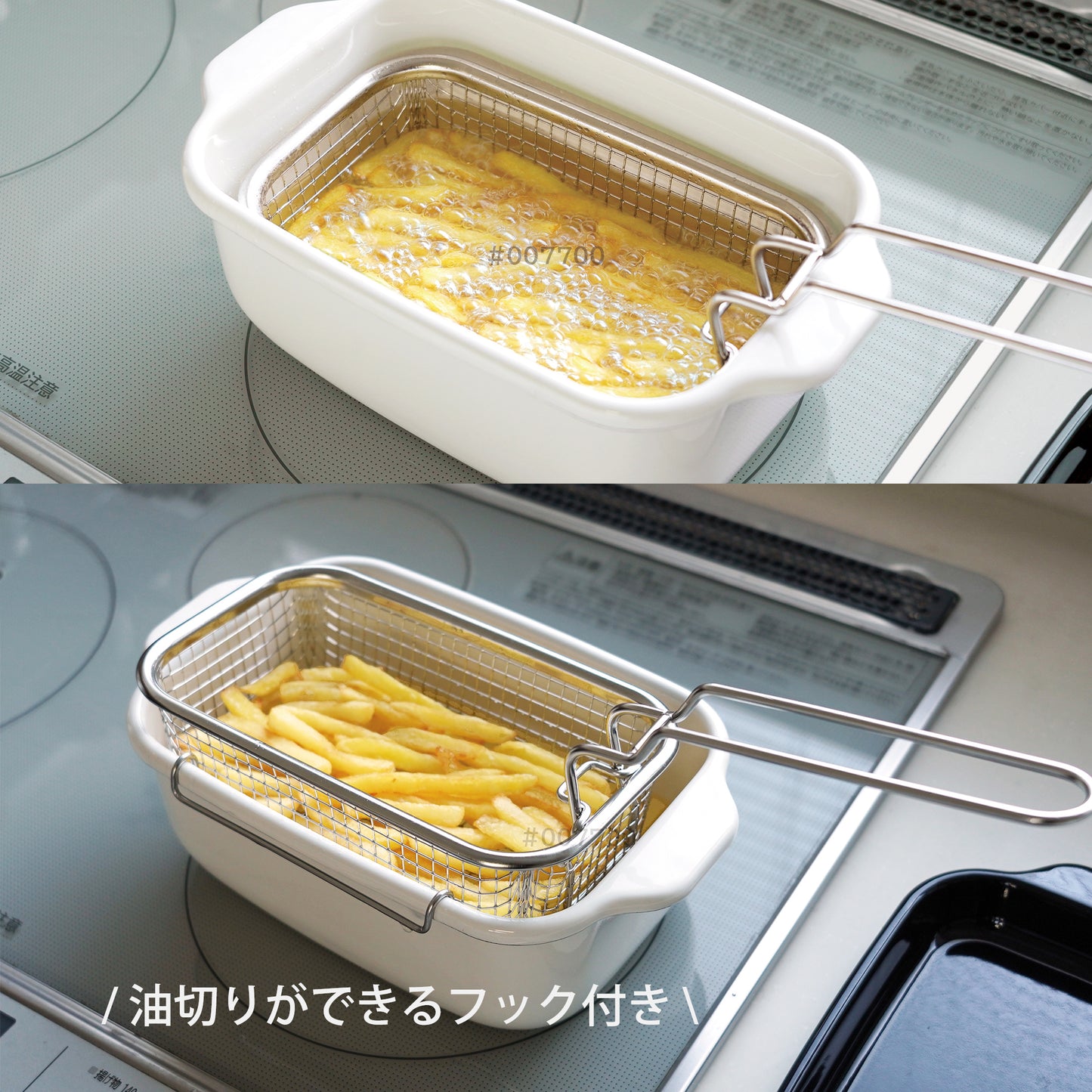 fujihoro角型天ぷら鍋フライヤーバスケット 油切りフック付き