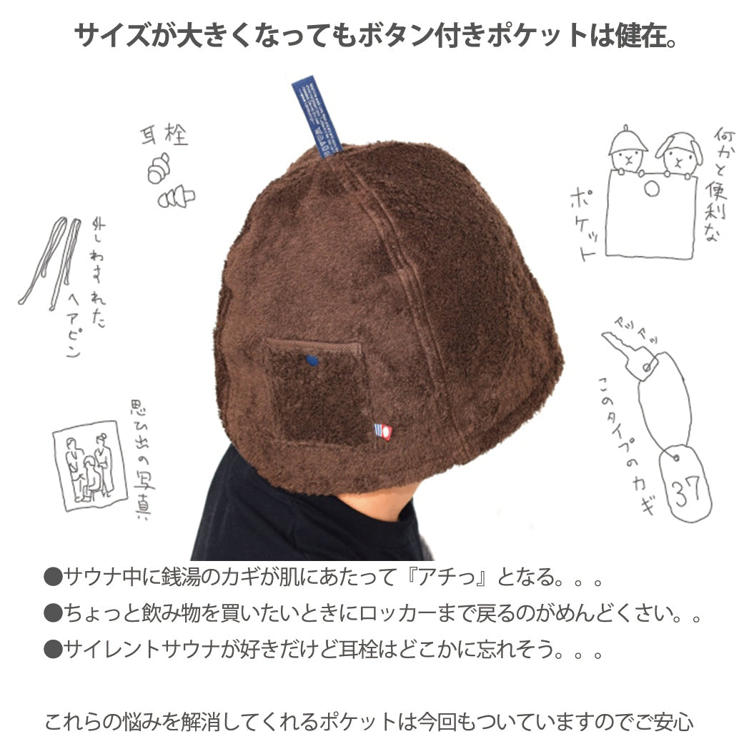 サイズが大きくなってもボタン付きポケットは健在