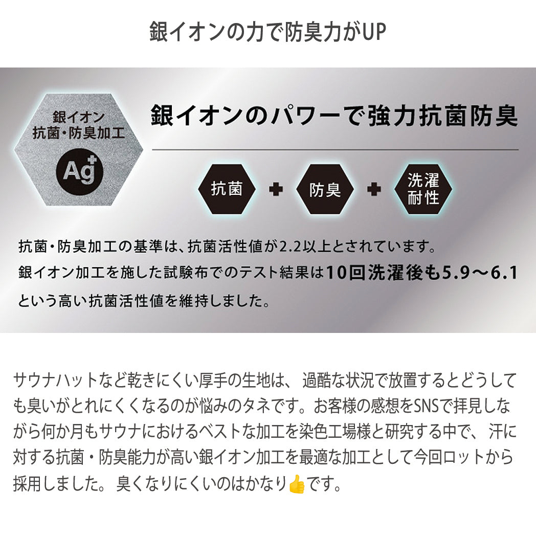 銀イオンの力で防消臭力がUP
