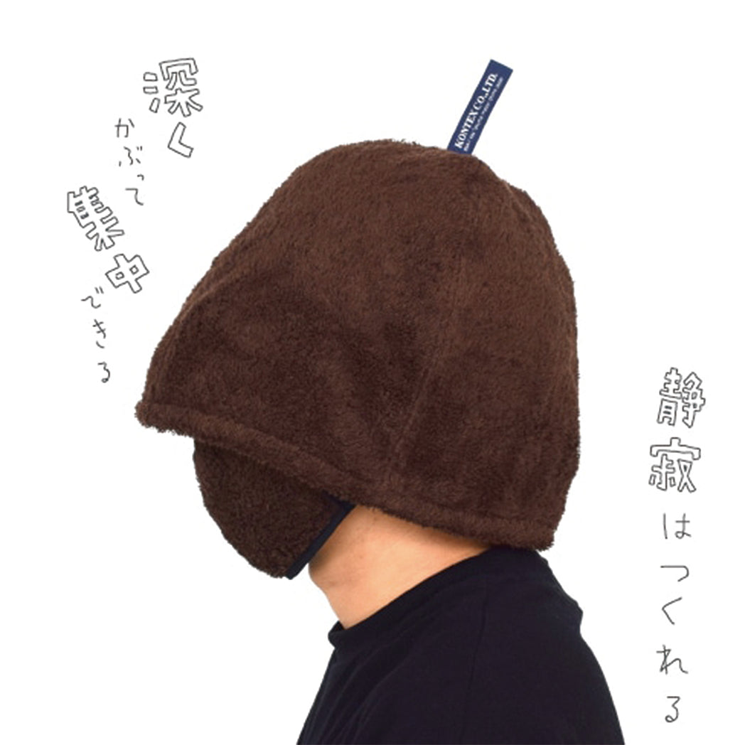 深くかぶって集中できる 静寂はつくれる