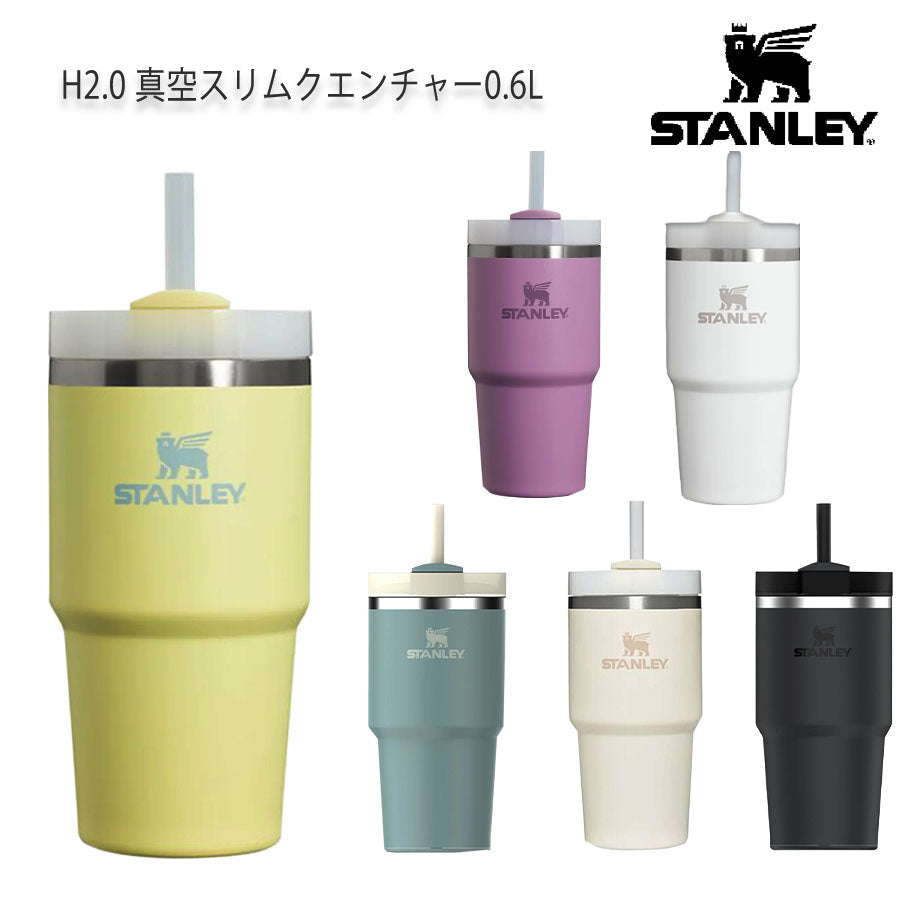 【新色追加】STANLEY スタンレー H2.0 真空スリムクエンチャー 0.68L