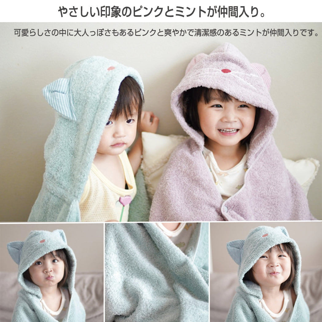 ねこさんフード付バスタオルNEWカラーが追加 ピンクとミント