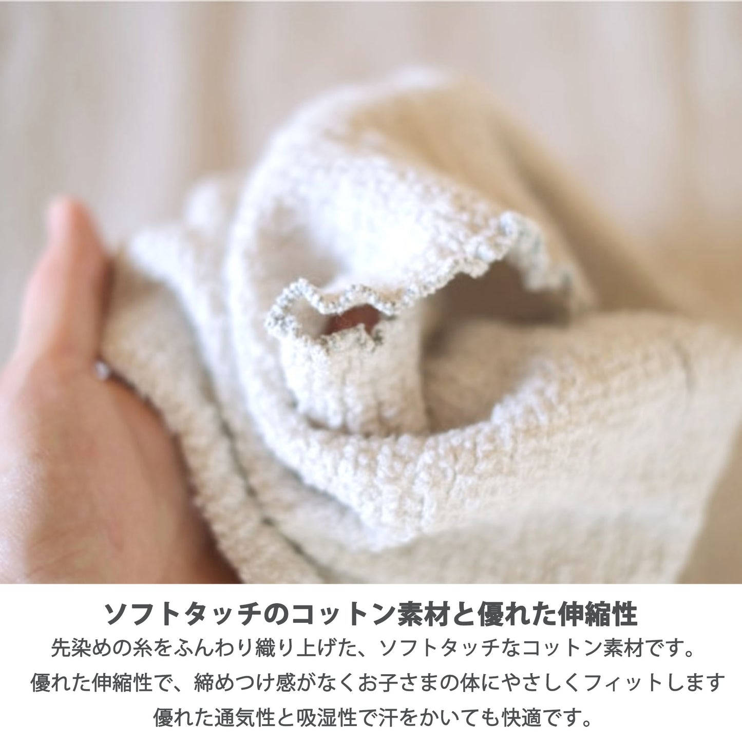 コドモハラマキ Kodomoharamaki コットン素材