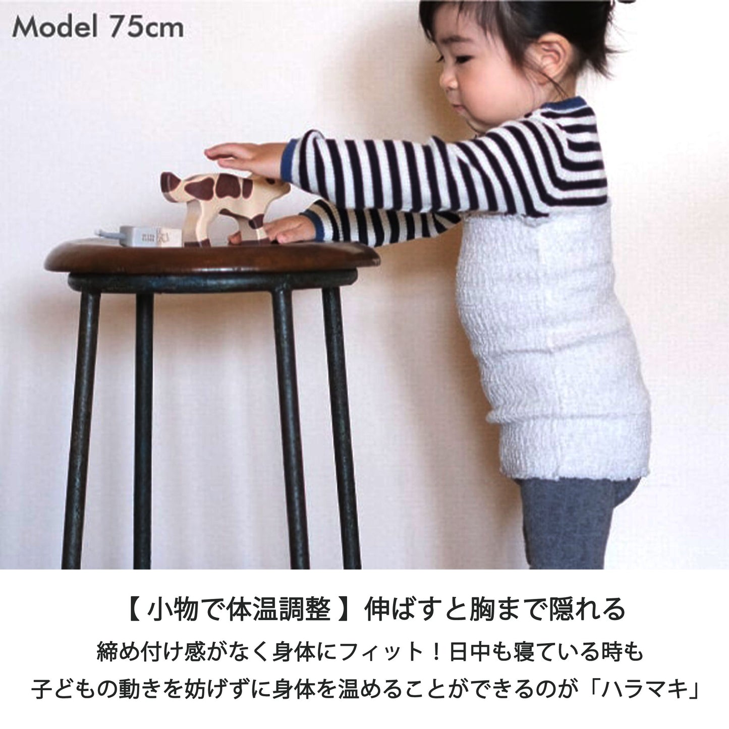 コドモハラマキ Kodomoharamaki 着用イメージ