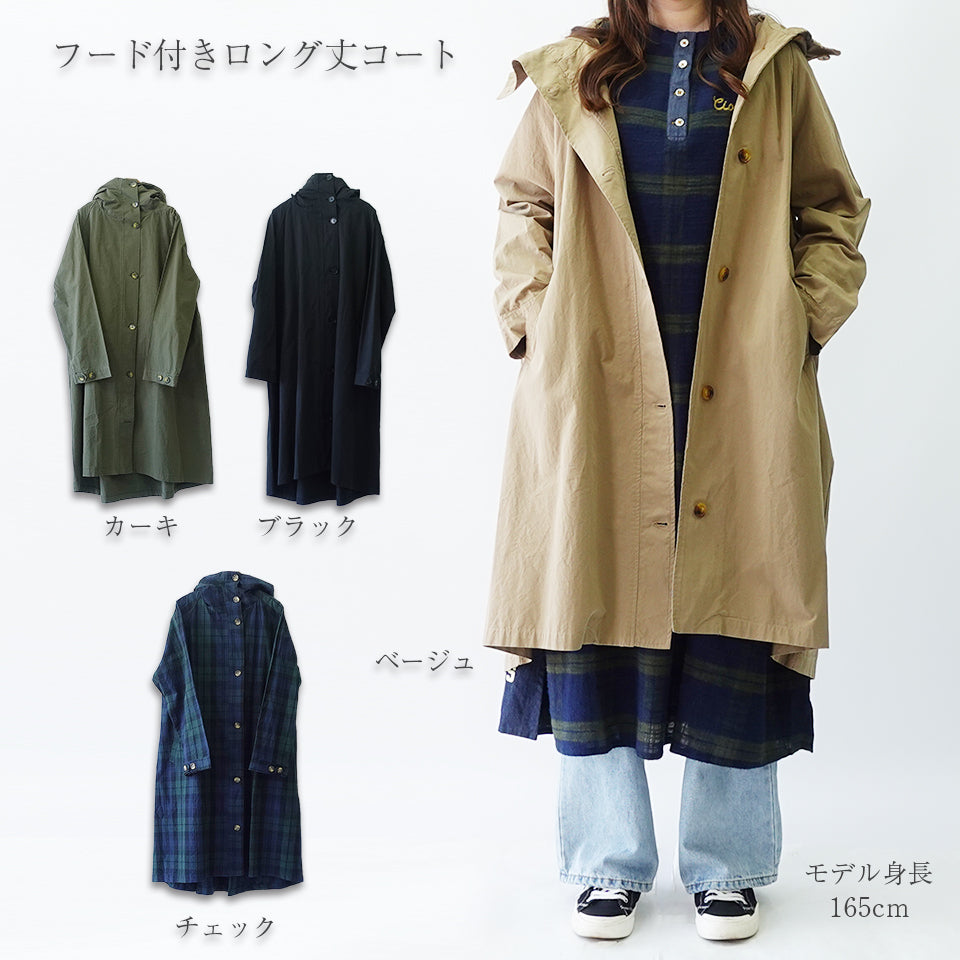 アウター フード付きコート カジュアル キレイめ 羽織 – ナチュラル