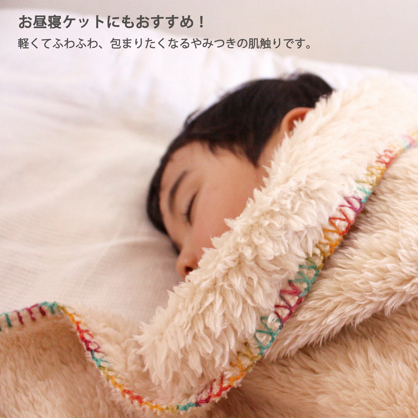ペコラブランケット PECORA お昼寝ケットにも