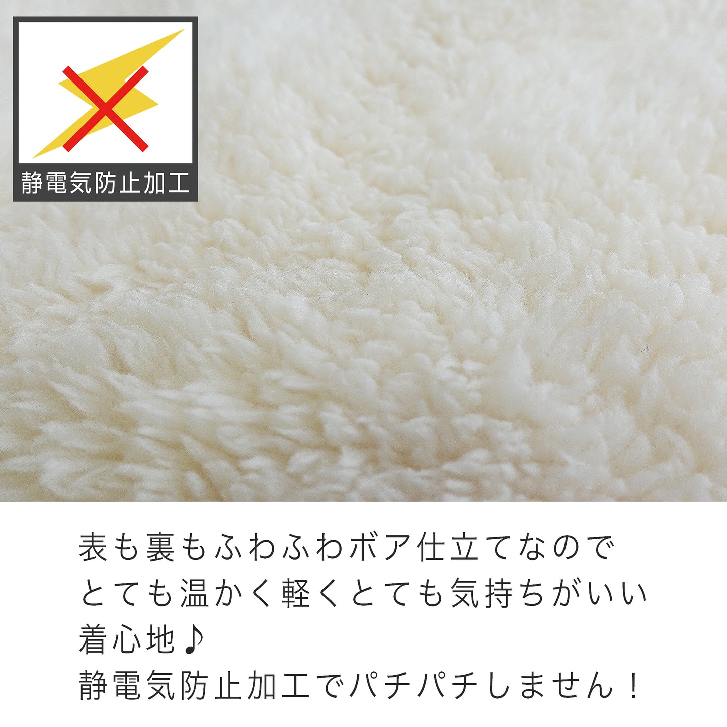 ペコラ ルームウエア 表も裏もふあふあのボア仕立てなのでとても温かく軽くとても気持ちい着心地です
静電気防止加工でパチパチしません。