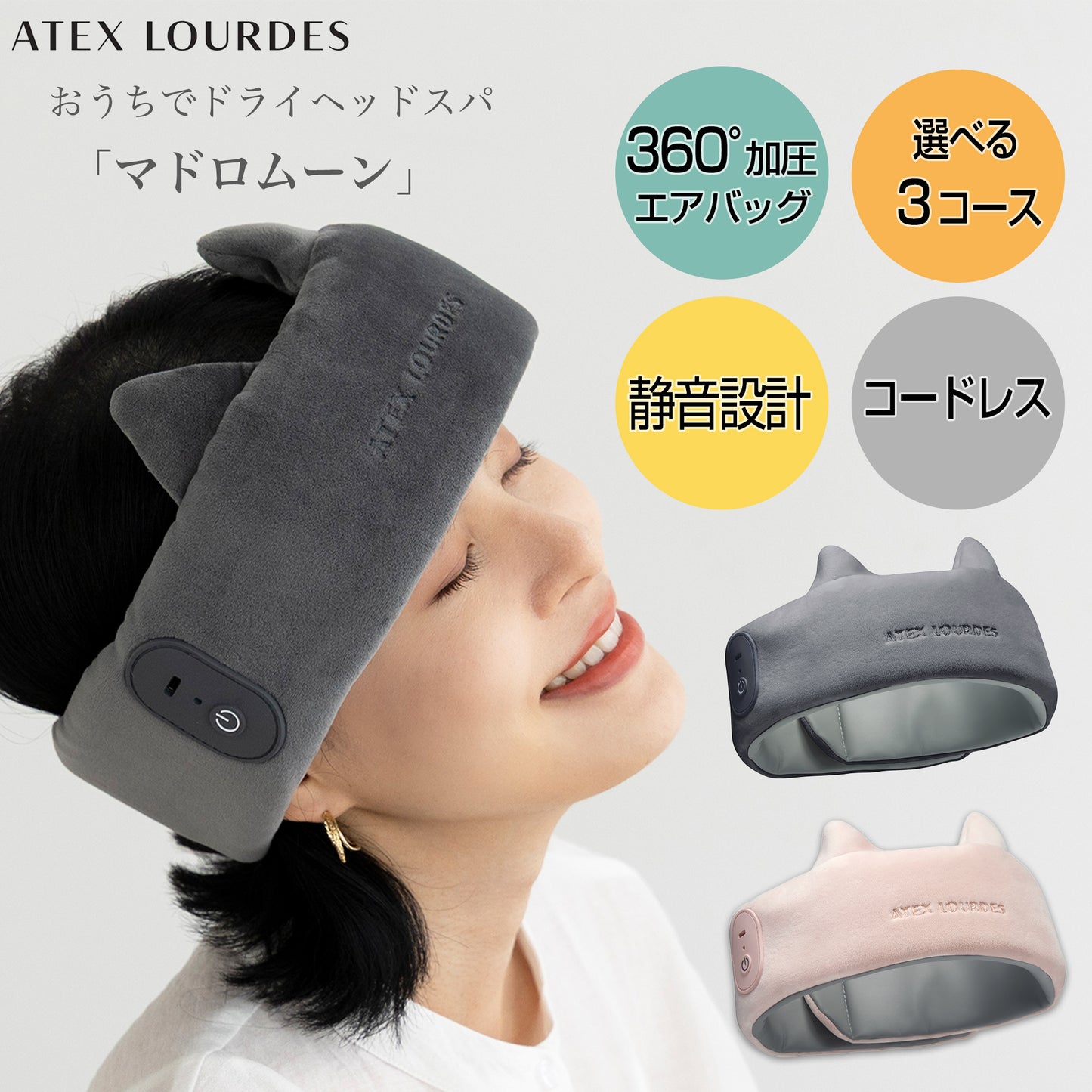 「マドロムーン AX-HX345  本体正面」 商品の外観を説明