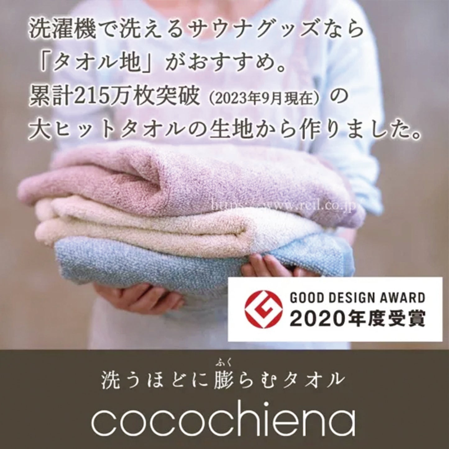サウナマット「ココチエナ」サウナ ととのう cocochiena ココチエナシリーズ展開 サウナグッズ
