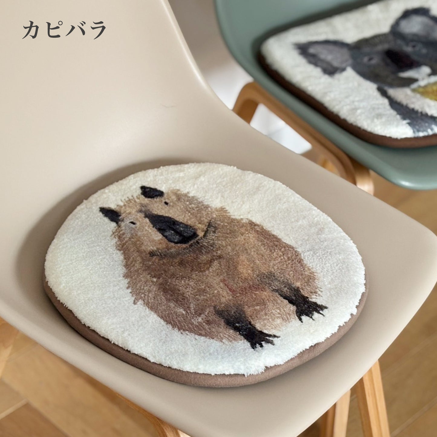 チェアパッド Atelier KOTETSU カピバラ