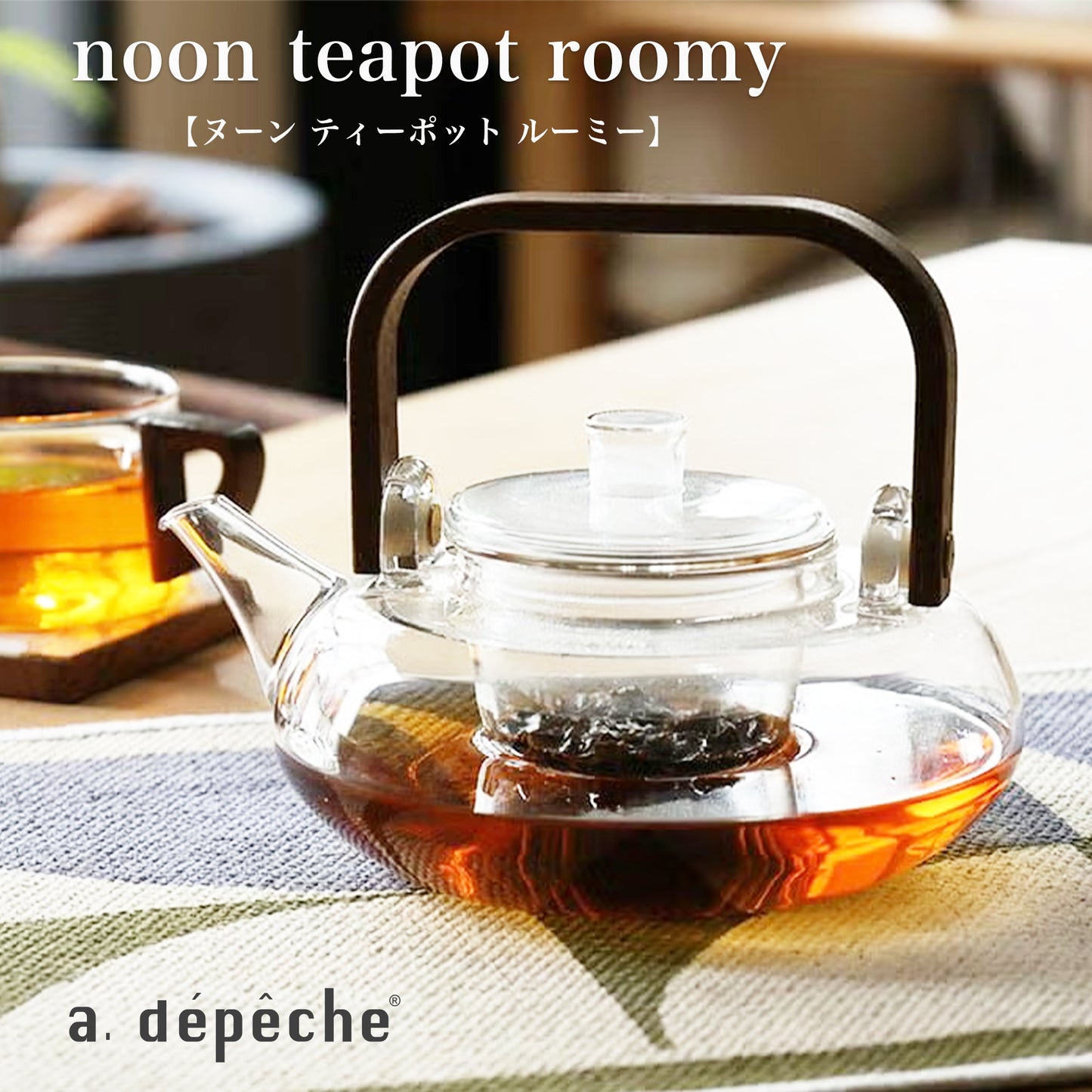 noon teapot roomy ヌーン ティーポット ルーミー