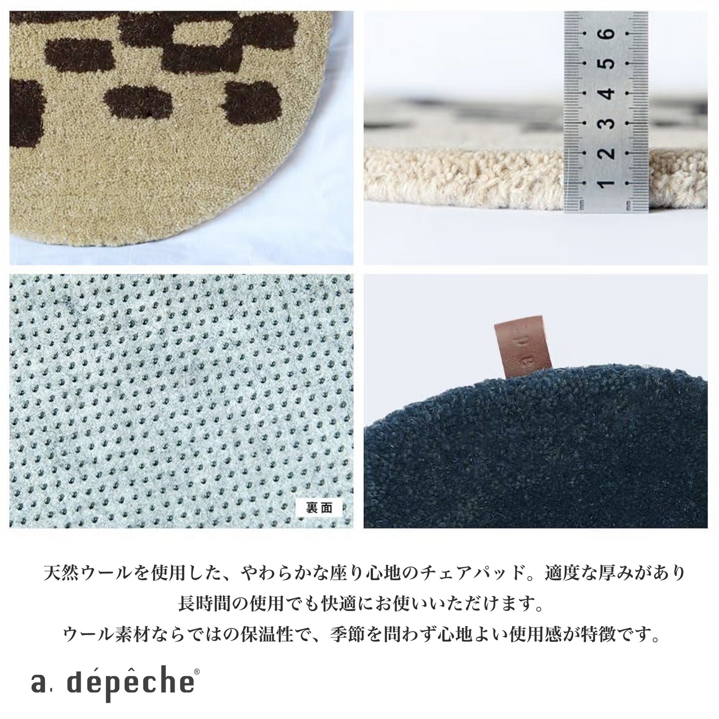 a.depeche pell ウール チェアパッド 厚さ1cm以上
