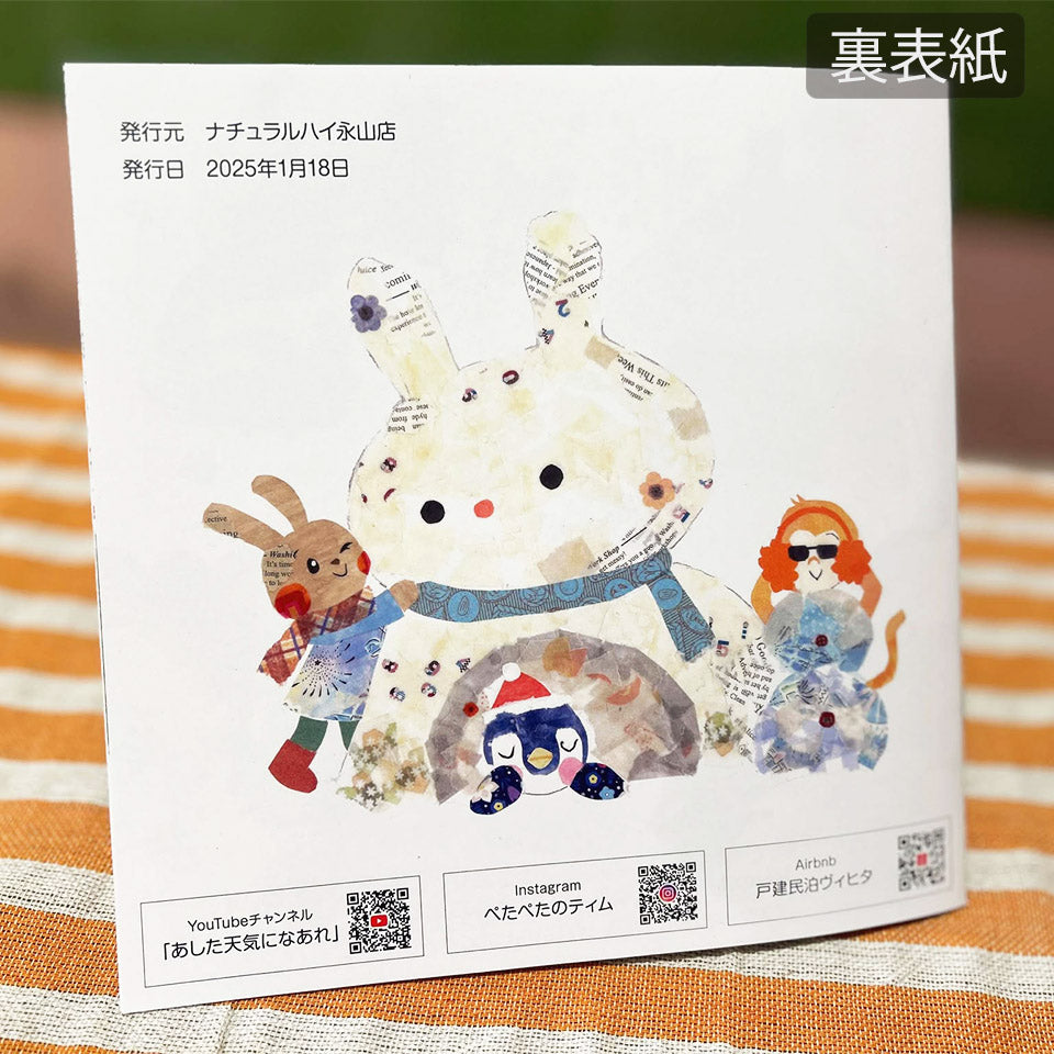 裏表紙