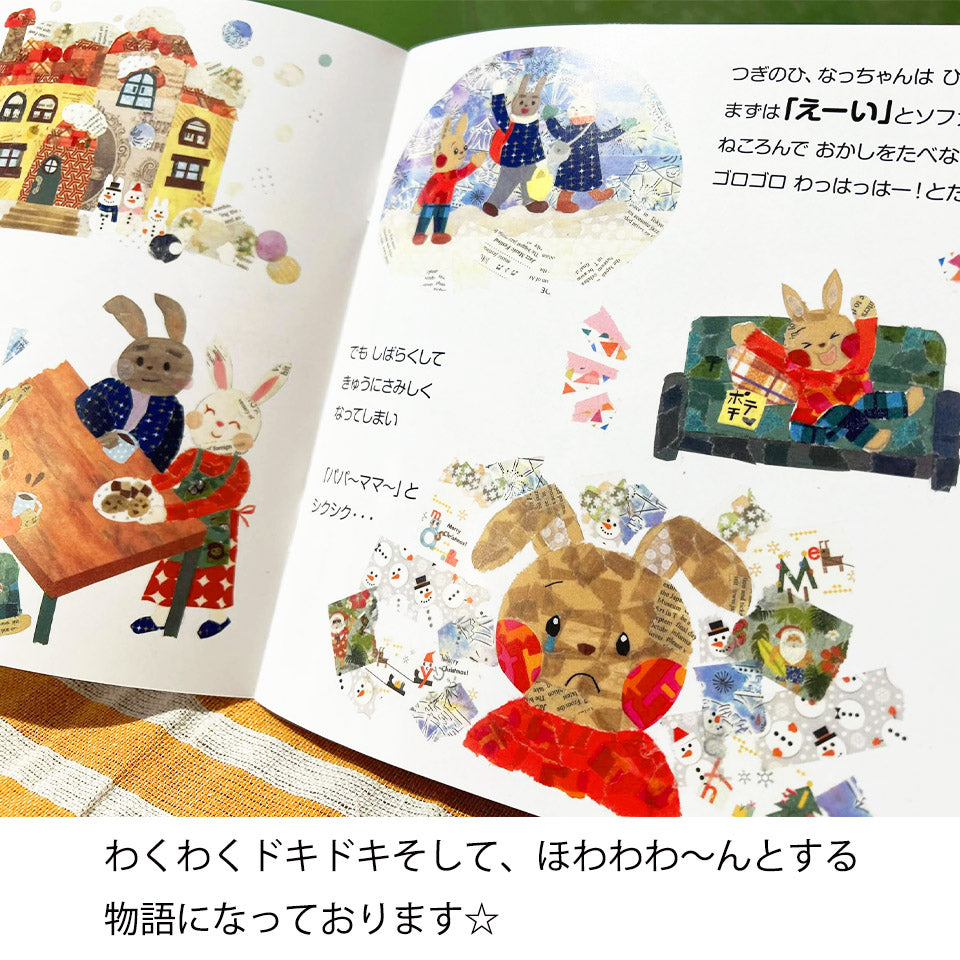 【オリジナル絵本】3冊セット マステをちぎって貼って作った絵本!