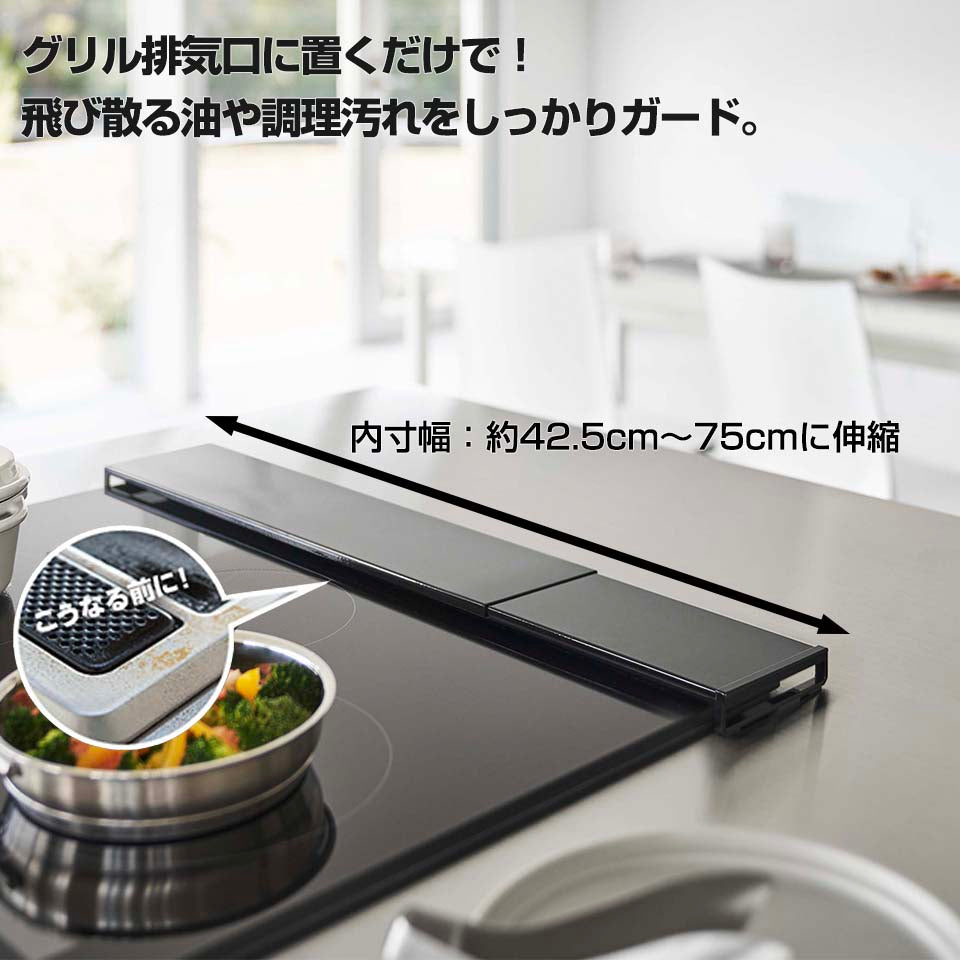 伸縮 排気口カバー フラットタイプ ブラック 薄型 tower タワー 山崎実業(Yamazaki)