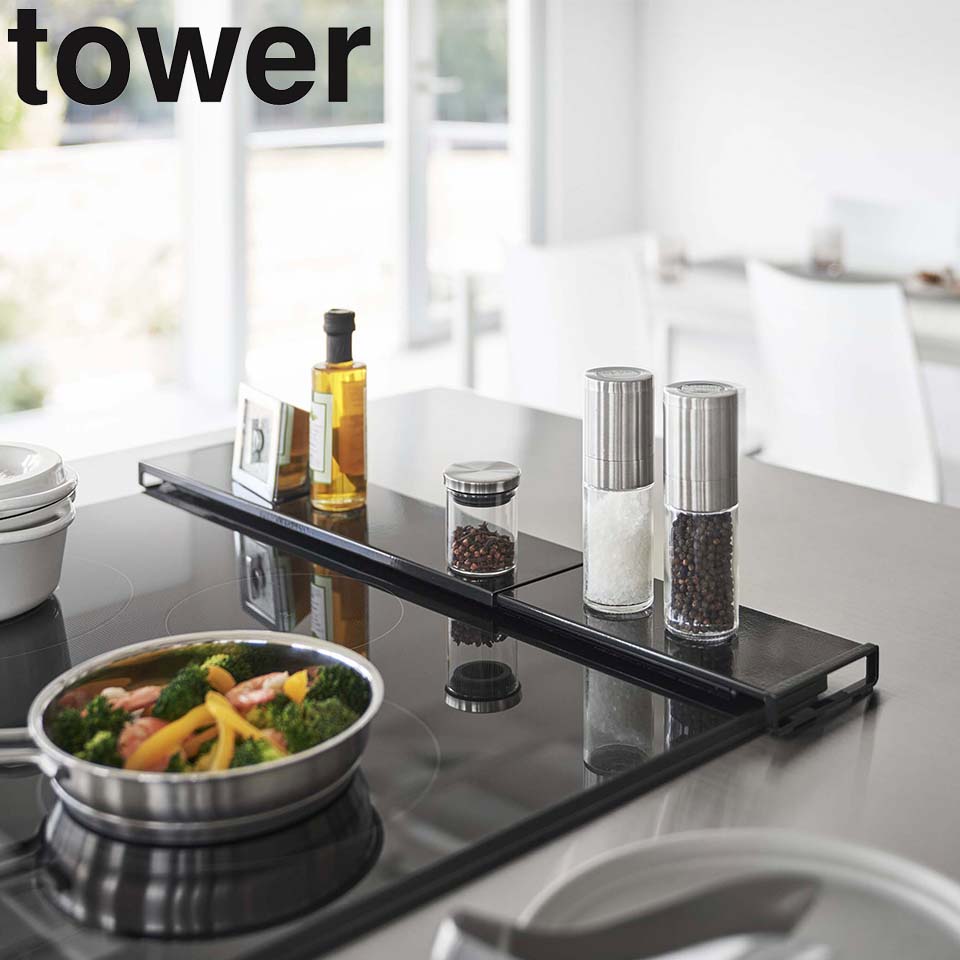 伸縮 排気口カバー フラットタイプ ブラック 薄型 tower タワー 山崎実業(Yamazaki)