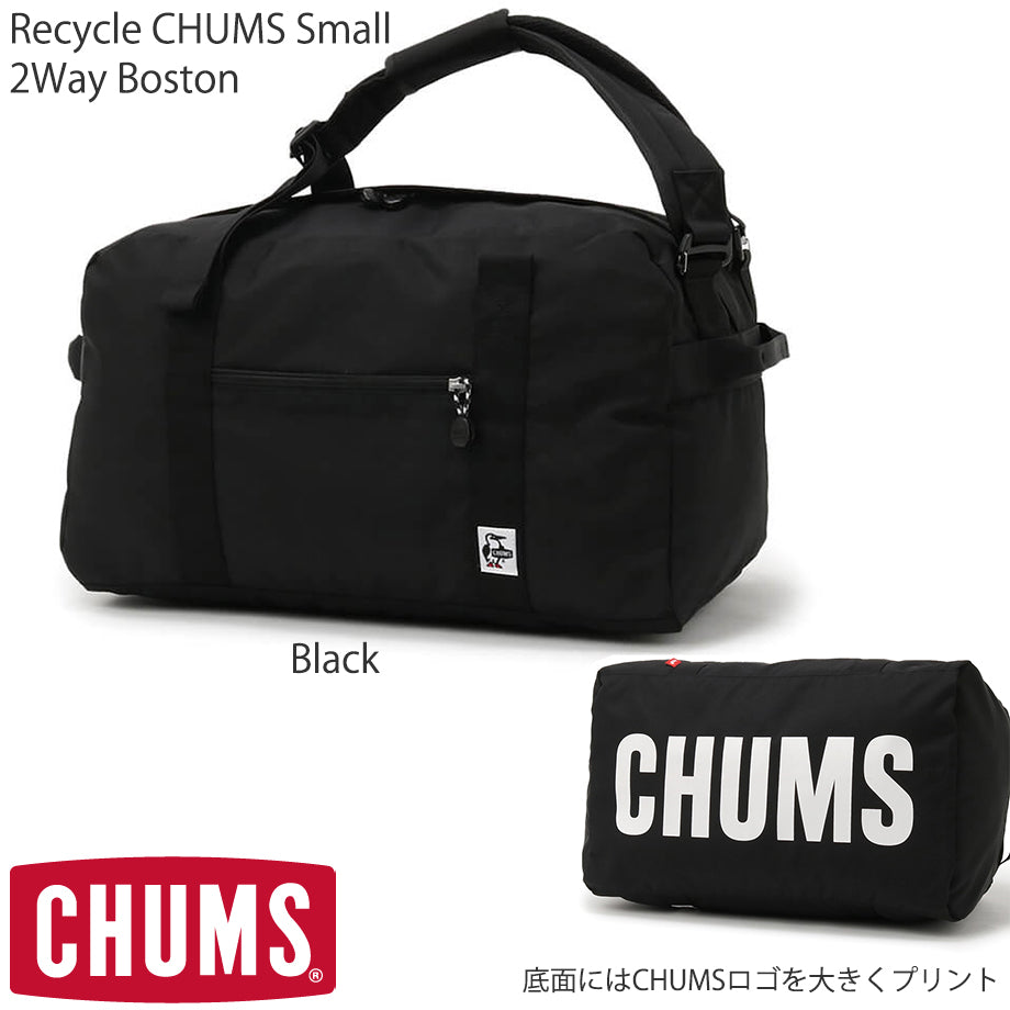 リサイクルチャムススモール2ウェイボストン(ボストンバッグ) Recycle CHUMS Small 2Way Boston