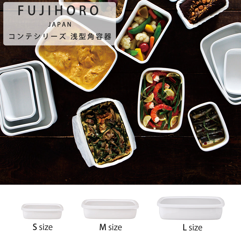 fujihoro (富士ホーロー) コンテシリーズ 保存容器 S M L 3サイズ