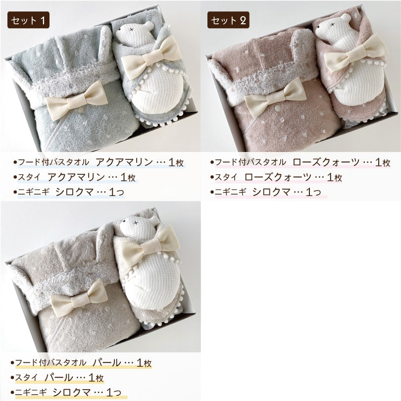 ジュエル&シロクマ ギフトセット 出産祝い コットン