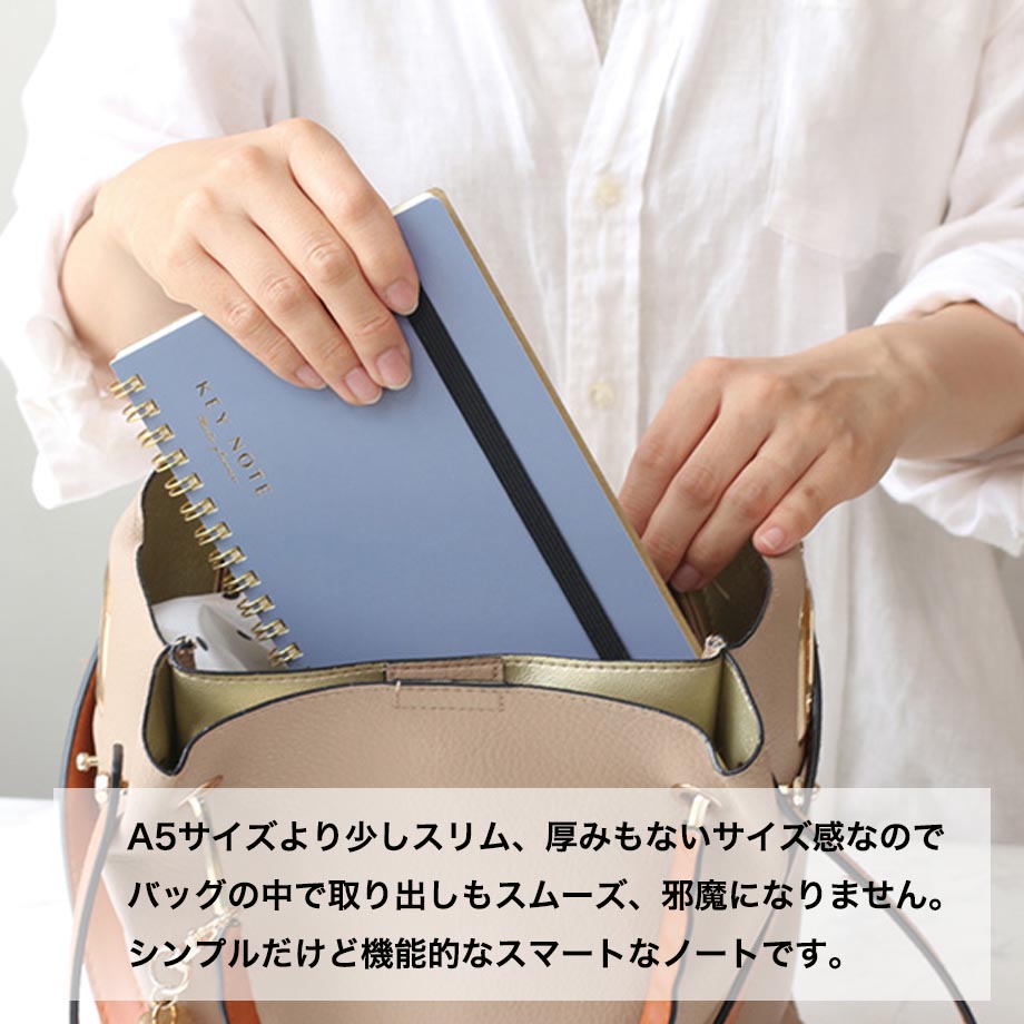 A5サイズより少しスリム、厚みもないサイズ感なのでバッグの中で取り出しもスムーズ、邪魔になりません。シンプルだけど機能的なスマートなノートです。