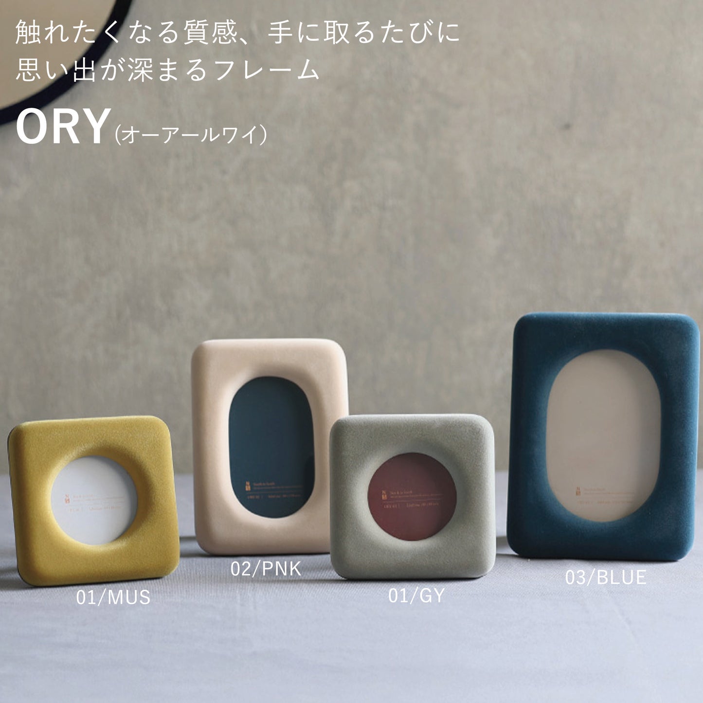 ORY(オーアールワイ)フォトフレーム