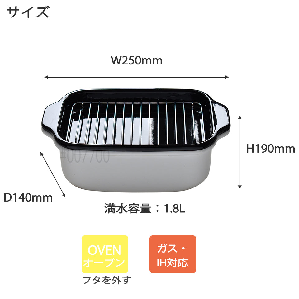 fujihoro角型天ぷら鍋フライヤーバスケット 鍋サイズW250×H190×D140mm