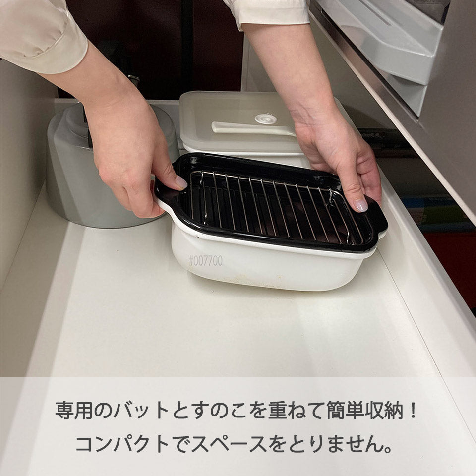 fujihoro角型天ぷら鍋フライヤーバスケット コンパクト収納