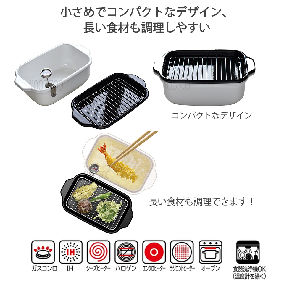 fujihoro角型天ぷら鍋フライヤーバスケット 熱源