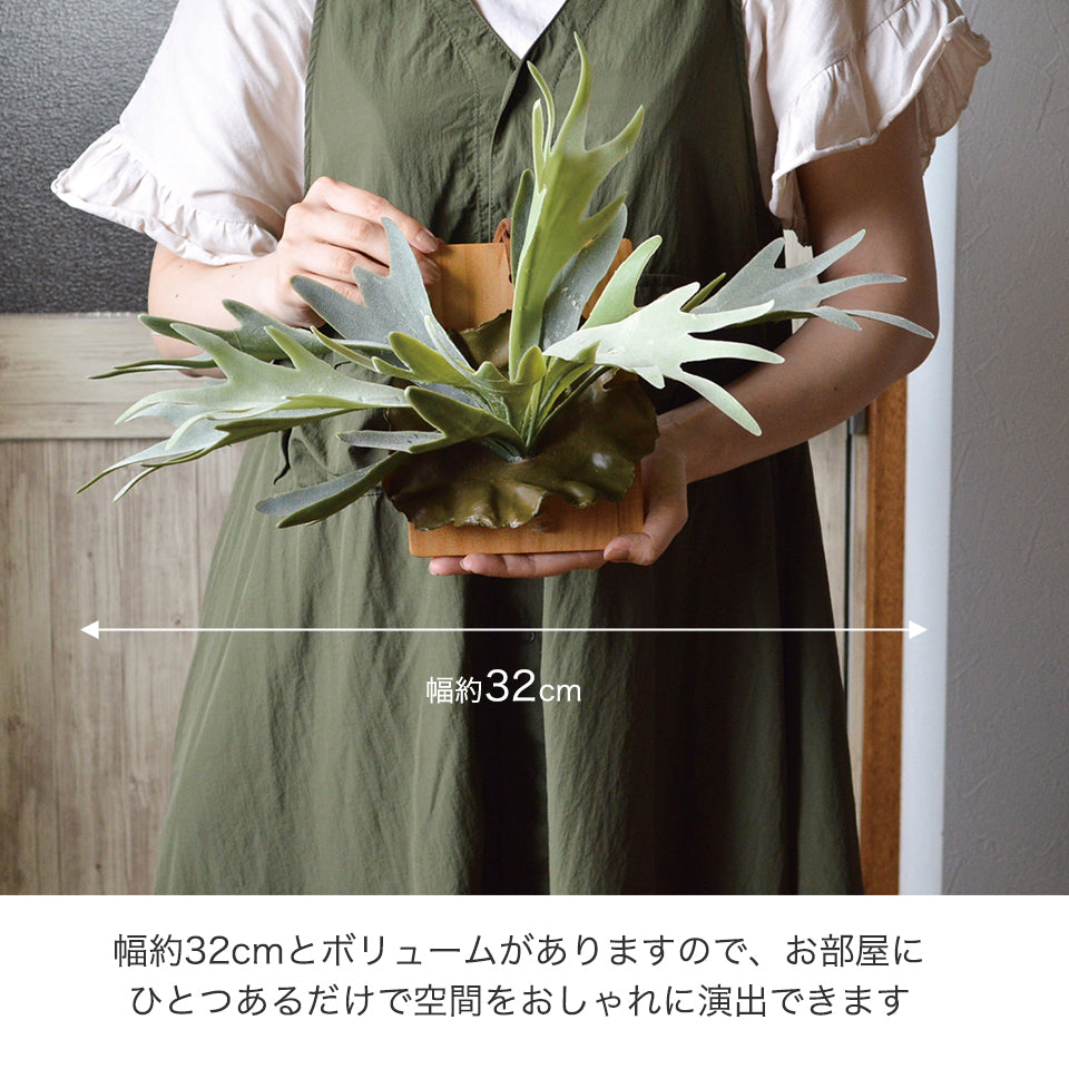 幅32とボリュームがありますので、お部屋にひとつあるだけで空間をおしゃれに演出できます。