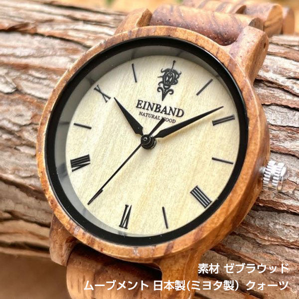 EINBAND Reise Zebrawood ゼブラウッド 木製腕時計 32mm