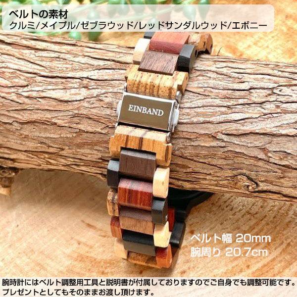 EINBAND Schatz メイプルウッド文字盤 木製腕時計 40mm