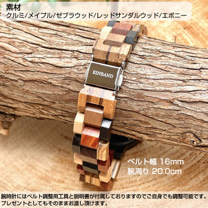 EINBAND Schatz メイプルウッド文字盤 木製腕時計 32mm