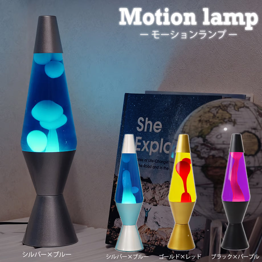 モーションランプ Motion lamp ドリッピングランプ インテリア 照明 おしゃれ