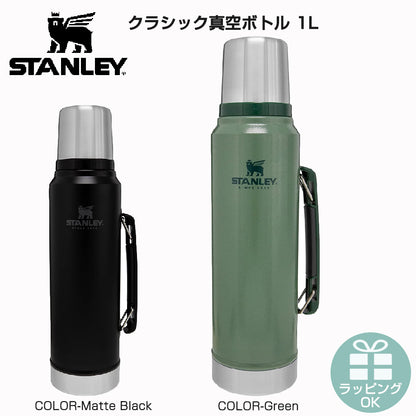 STANLEY スタンレー クラシック真空ボトル 1L