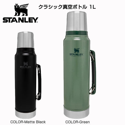 STANLEY スタンレー クラシック真空ボトル 1L