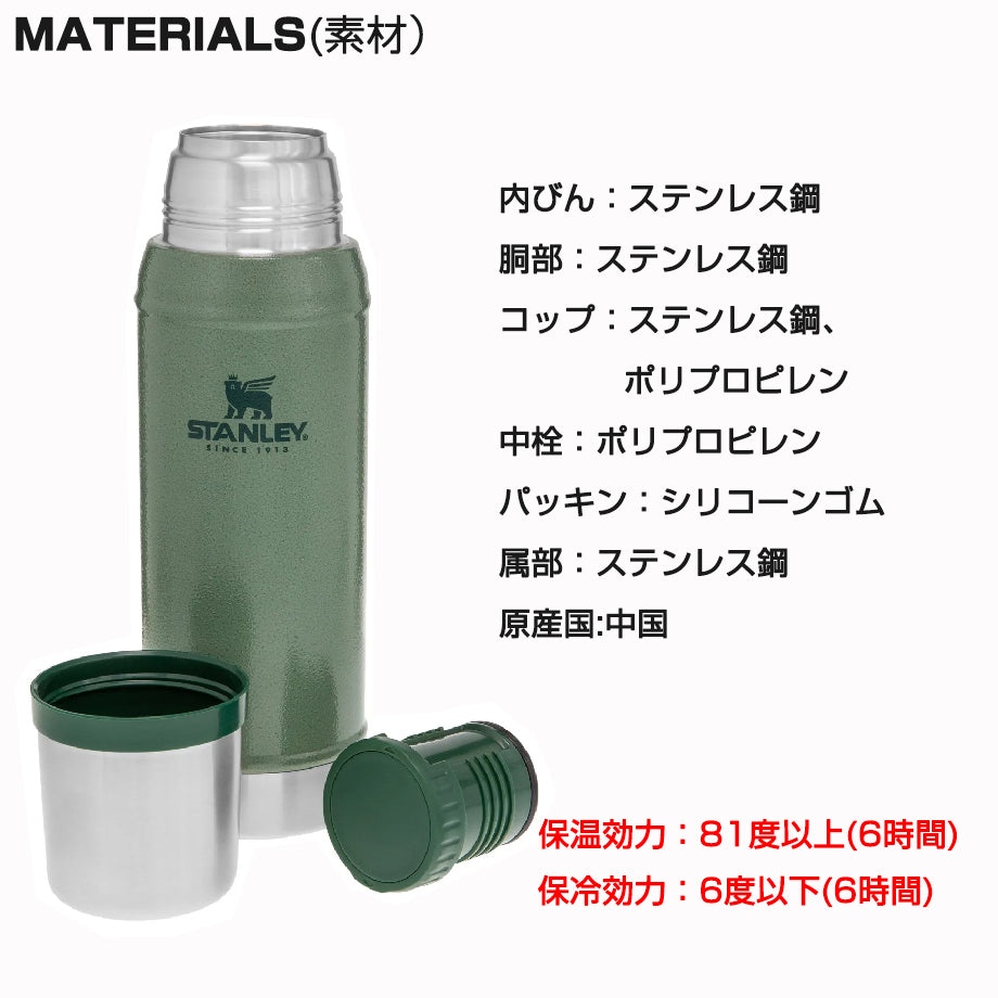 人気 スタンレー 水筒 0.75l