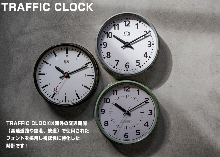 TRAFFIC CLOCK (Frutiger) トラフィック クロック 壁掛け時計 空港