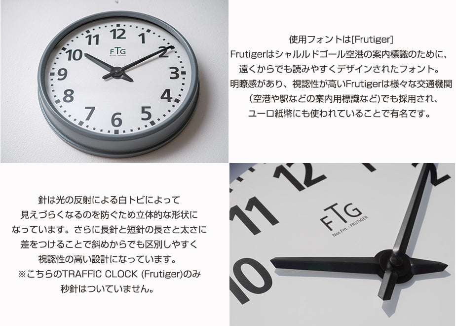TRAFFIC CLOCK (Frutiger) トラフィック クロック 壁掛け時計 空港