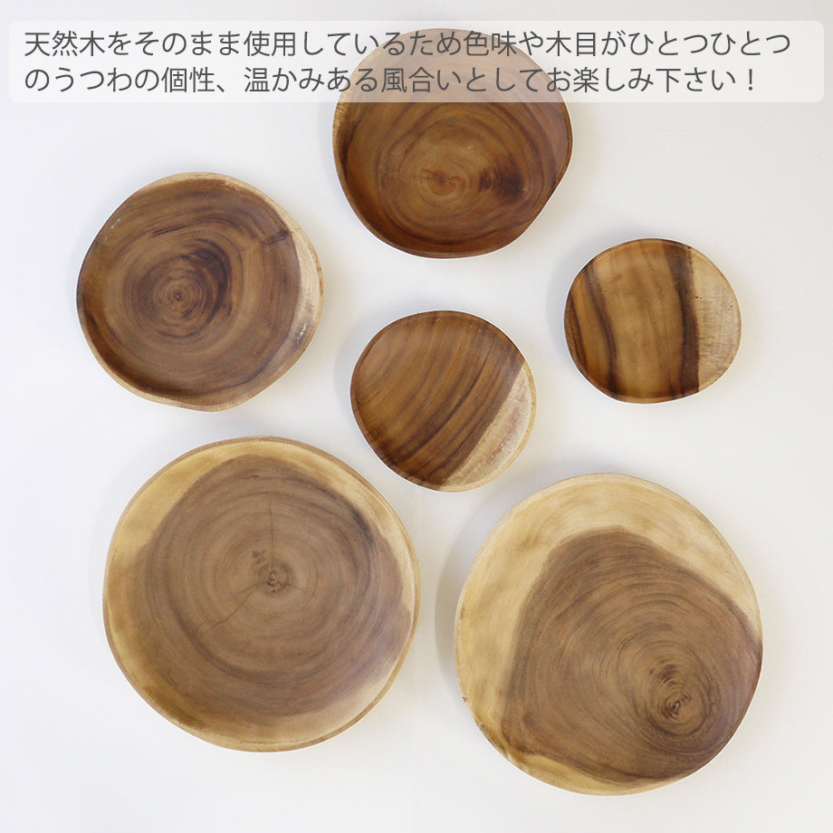 ウッドプレートセット アカシア食器セット acacia