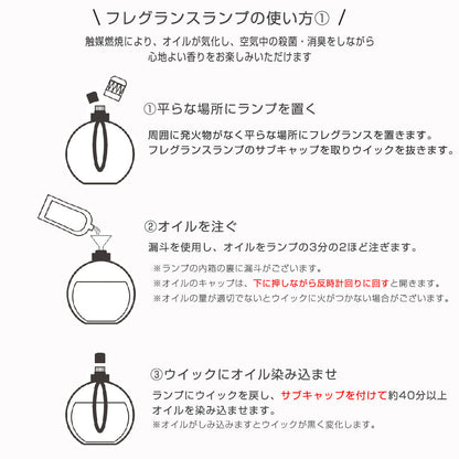 アシュレイ＆バーウッド フレグランスランプSサイズ【フェアリーボール】
