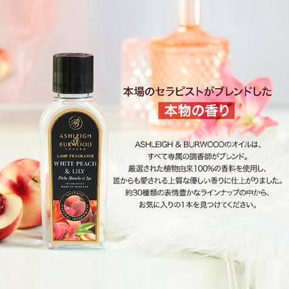 アシュレイ＆バーウッド ランプフレグランス 500ml【ホワイトシダー＆ベルガモット】