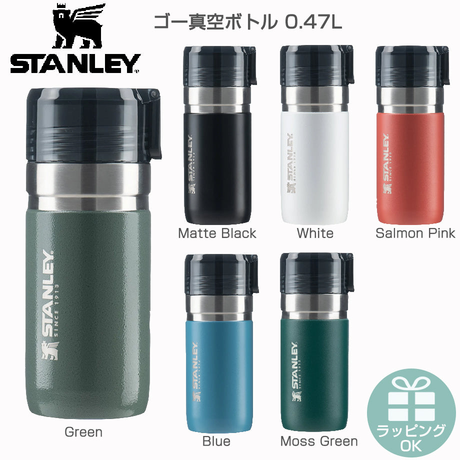 STANLEY スタンレー ゴー真空ボトル 0.47L