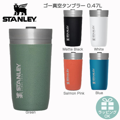 STANLEY スタンレー ゴー真空タンブラー 0.47L