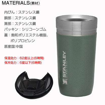 STANLEY スタンレー ゴー真空タンブラー 0.47L